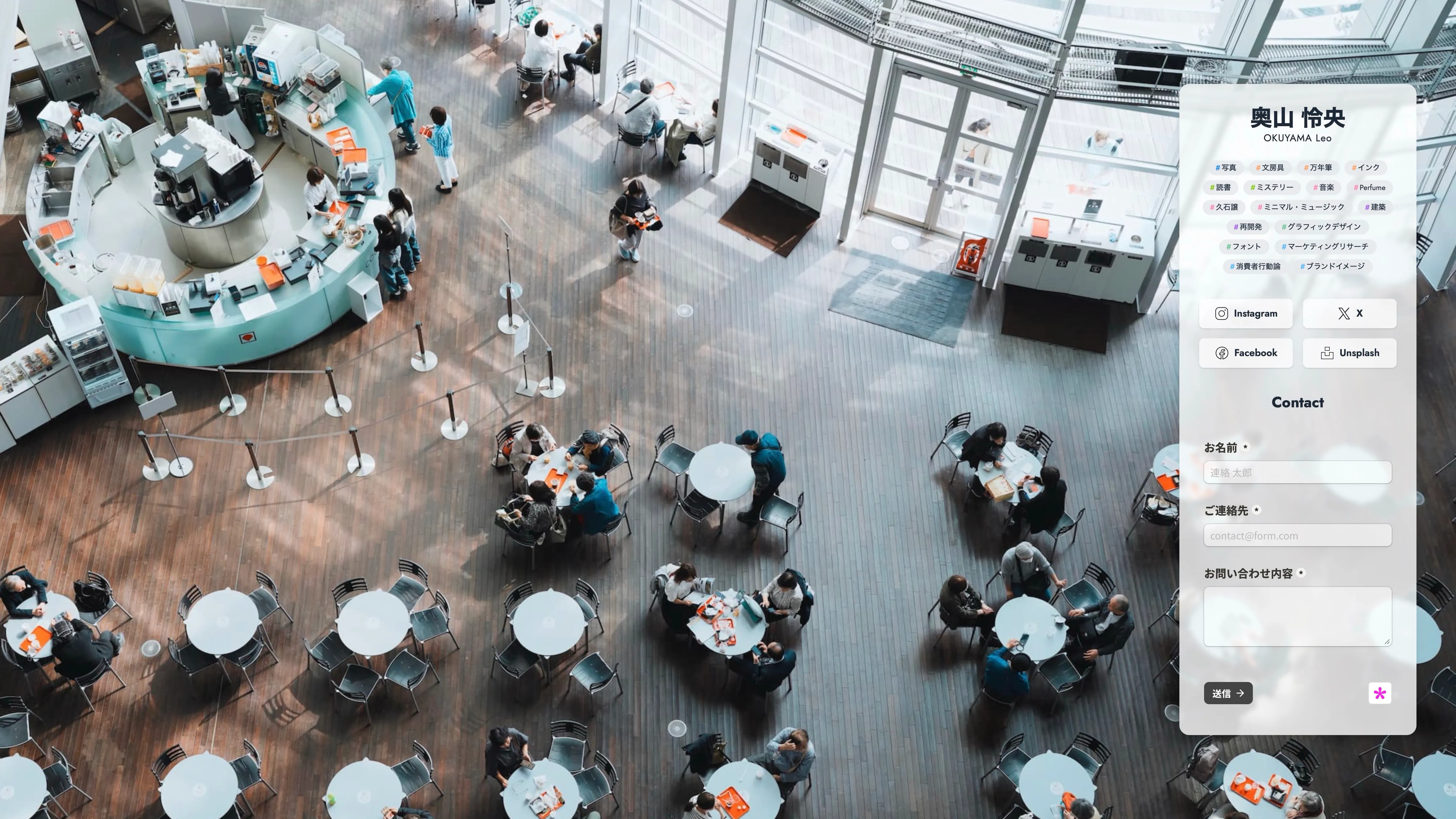 プロフィールサイト