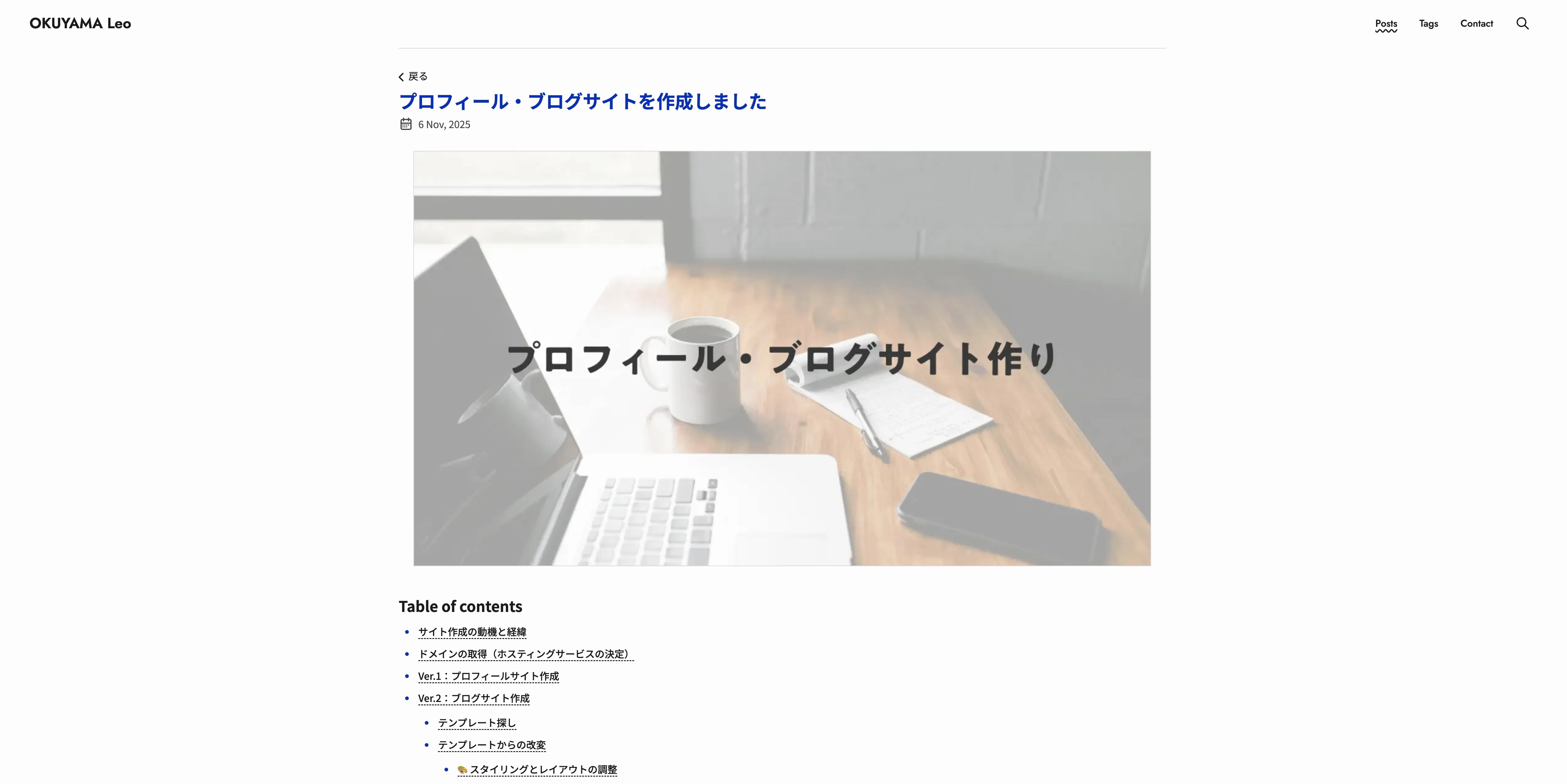 ブログサイト2