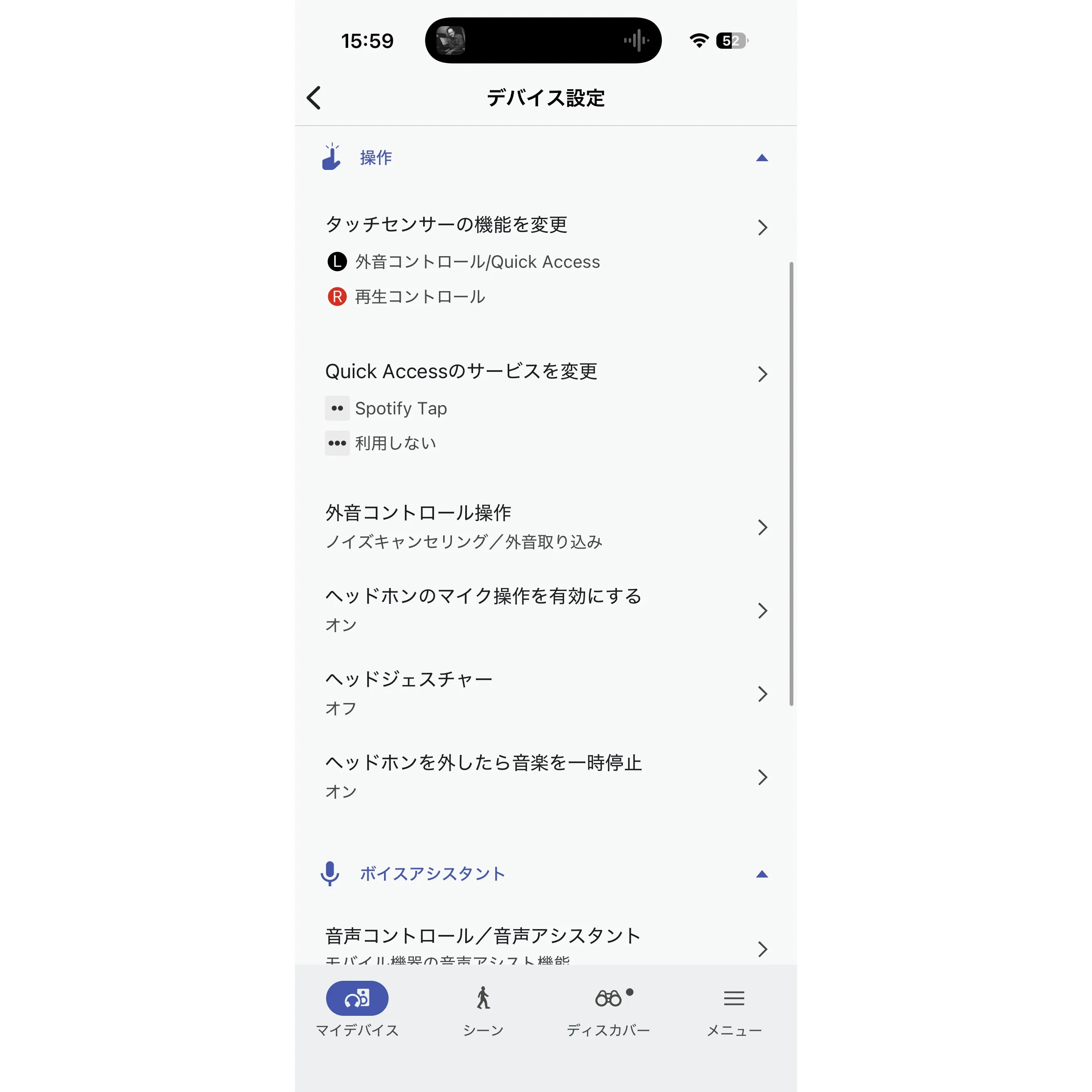 タッチ操作のカスタマイズ