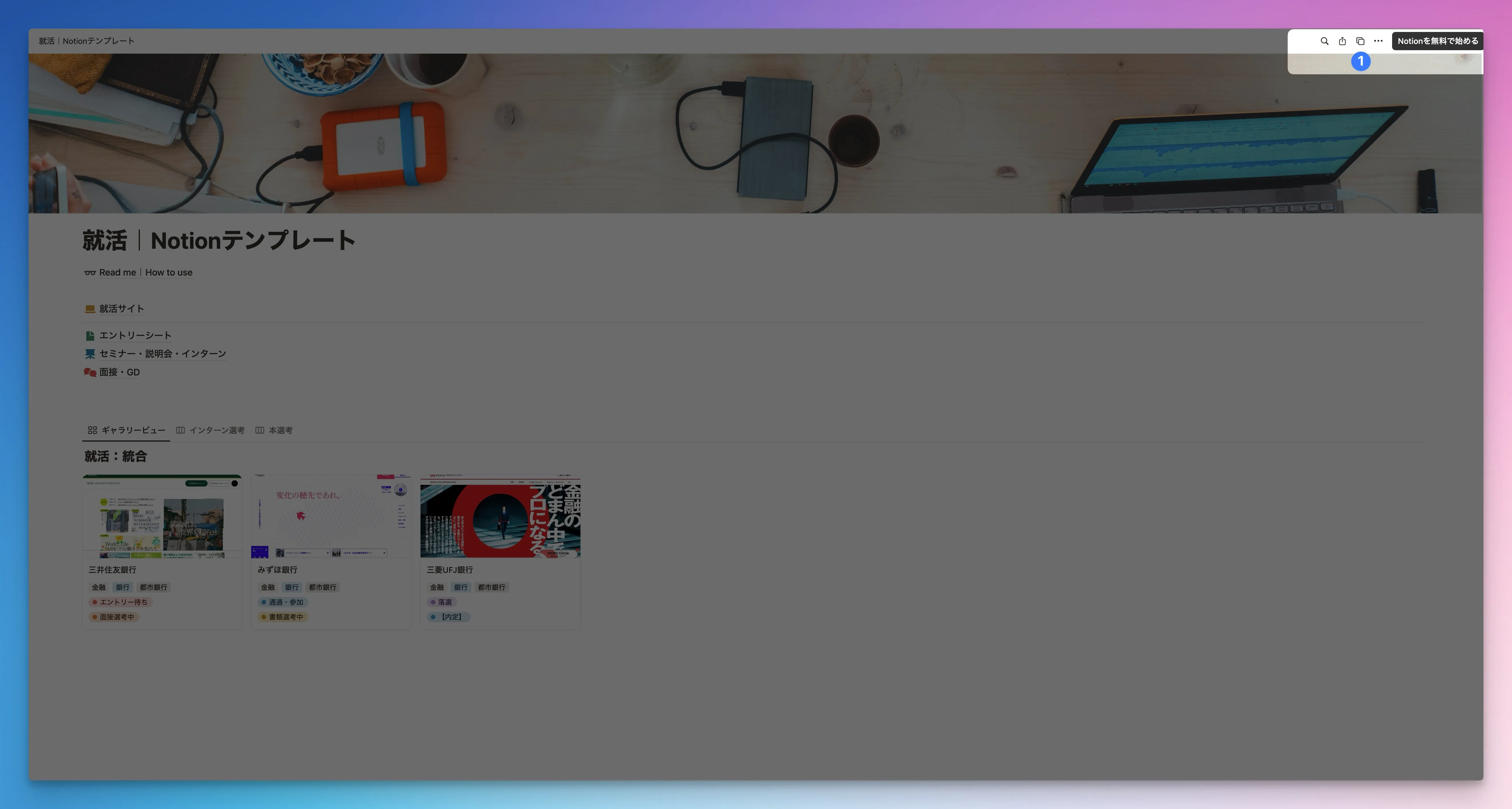 テンプレートの複製ボタン