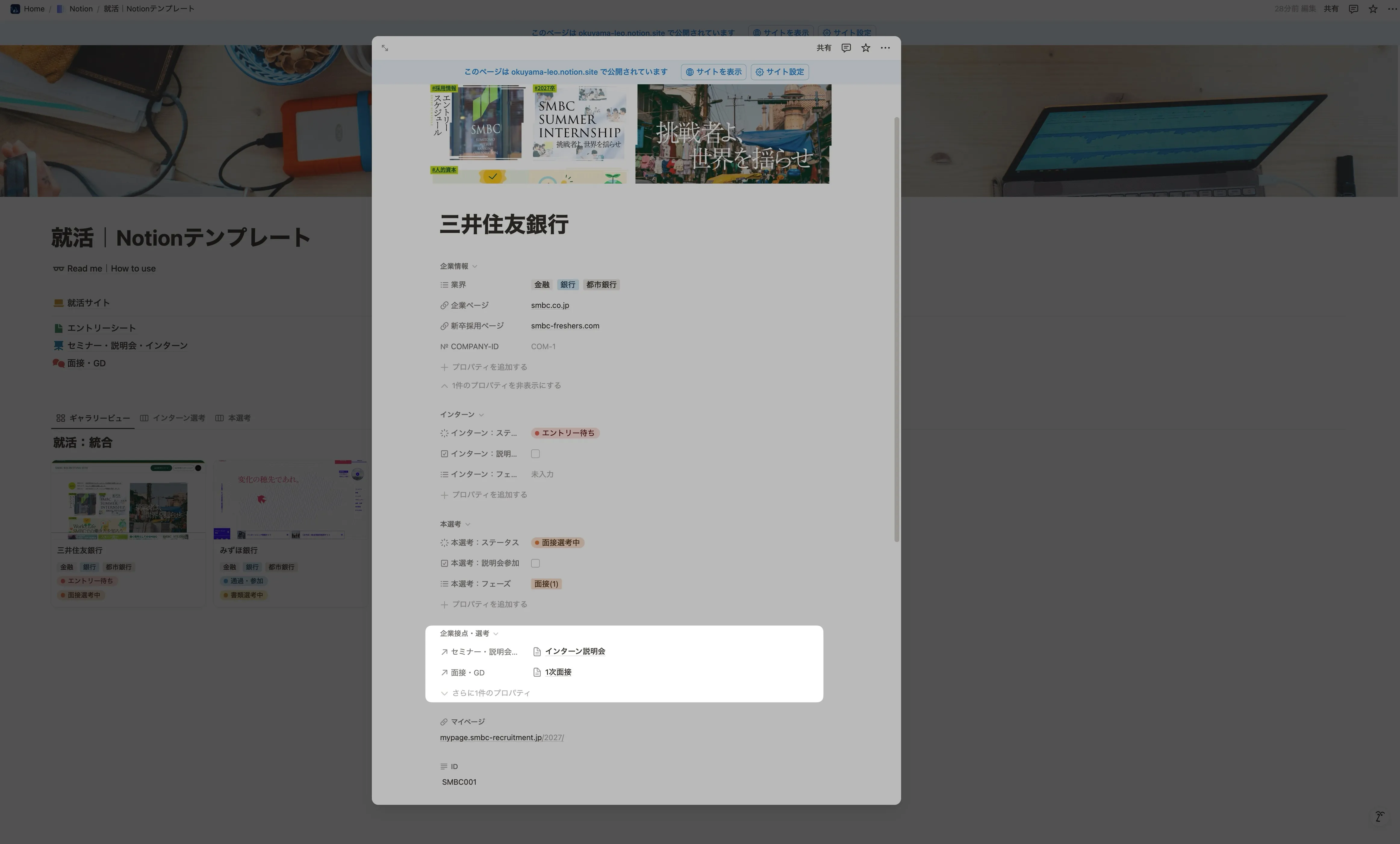 相互参照